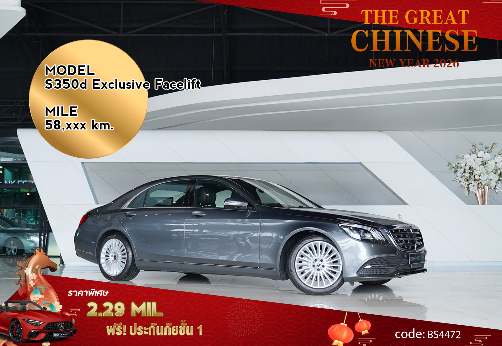 S350d Exclusive Facelift